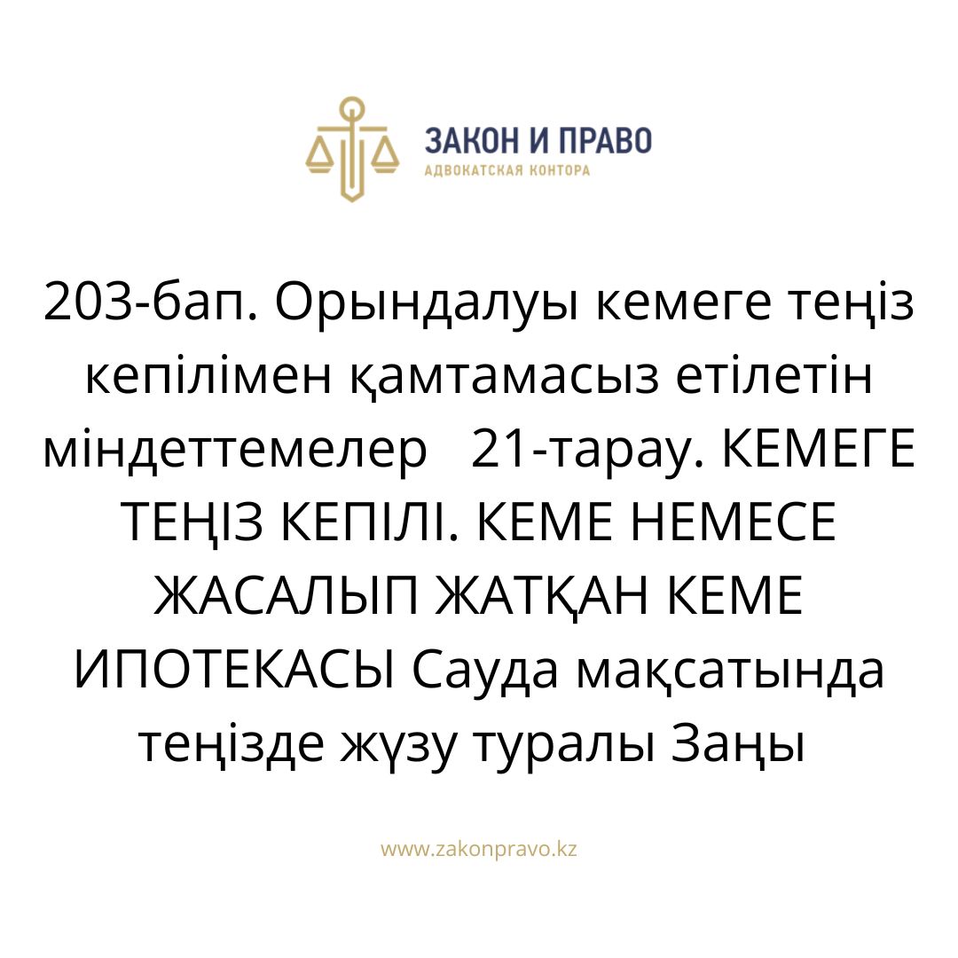 АMANAT партиясы және Заң және Құқық адвокаттық кеңсесінің серіктестігі аясында елге тегін заң көмегі көрсетілді